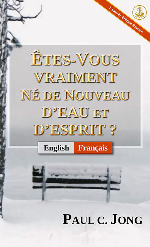 [Français－English] ÊTES-VOUS VRAIMENT NÉ DE NOUVEAU D’EAU ET D’ESPRIT ? [Nouvelle Édition Révisée]－HAVE YOU TRULY BEEN BORN AGAIN OF WATER AND THE SPIRIT? [New Revised Edition]