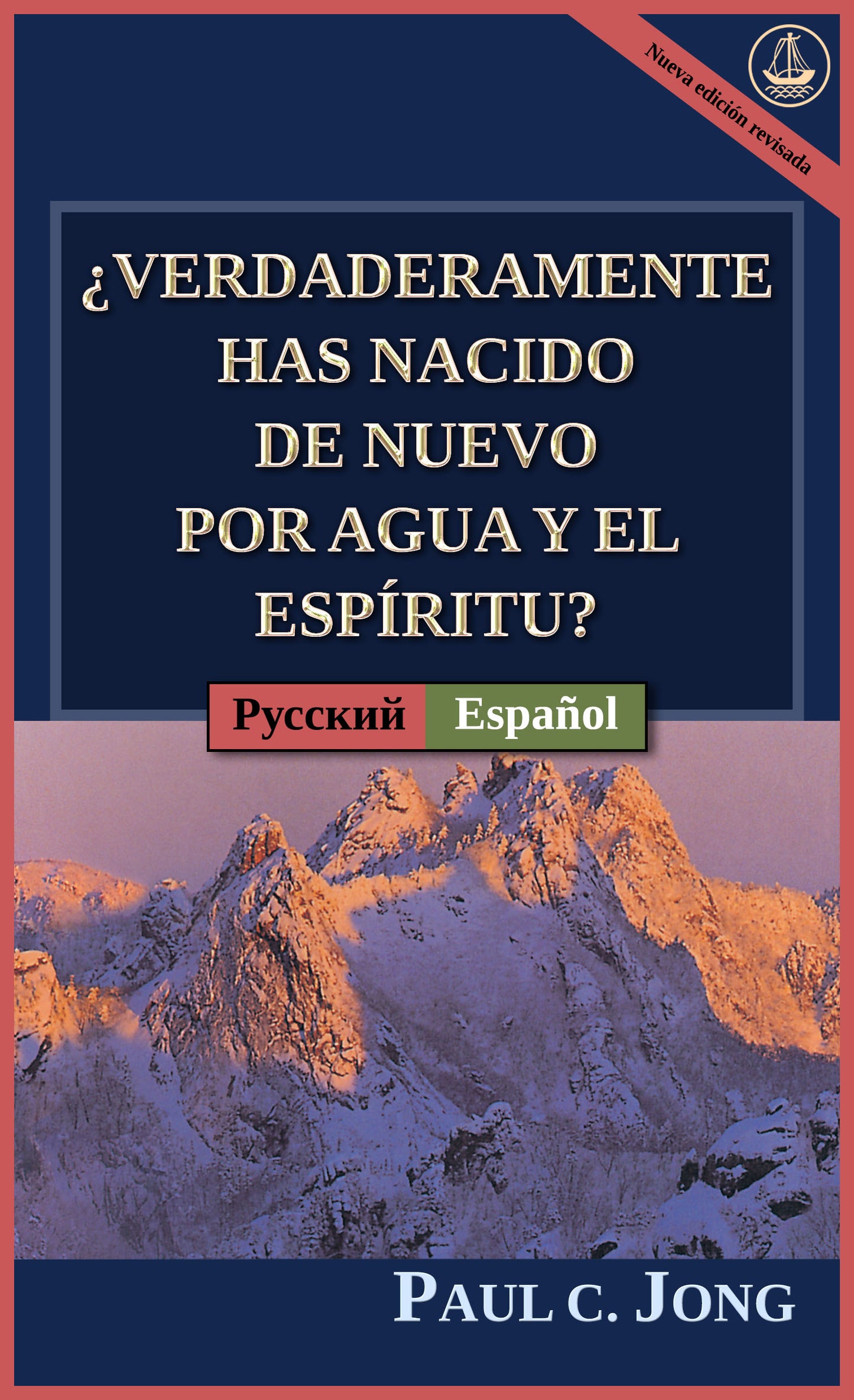 [Español－ Русский] ¿REALMENTE HAS NACIDO DE NUEVO POR AGUA Y EL ESPÍRITU? [Nueva edición revisada]－ДЕЙСТВИТЕЛЬНО ЛИ ВЫ РОДИЛИСЬ СВЫШЕ ОТ ВОДЫ И ДУХА? [Новое переработанное издание]